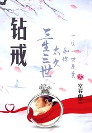 钻戒