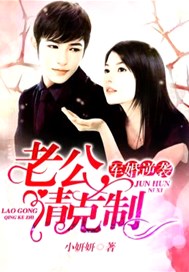 重生逆袭：老公，放肆宠
