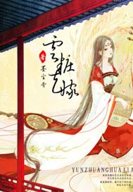 云妆花嫁