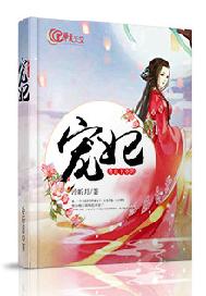 嗜血王爷的宠妃