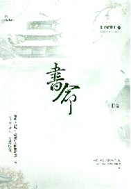 书命