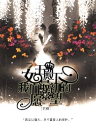 女王殿下：请收下我的膝盖