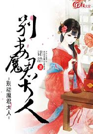别动魔君大人