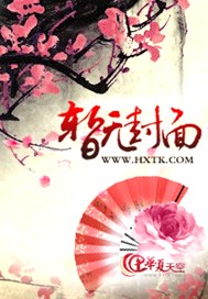穿越之绝色女王