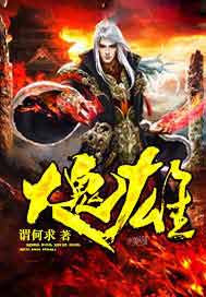 大鬼雄