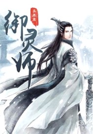 盗灵