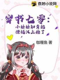 穿书七零：小娇娇知青她撩糙汉上瘾了