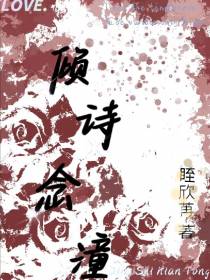 倾诗念潼