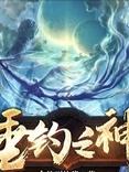 垂钓之神