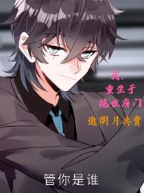 我,重生于绝世唐门