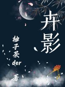 卉影