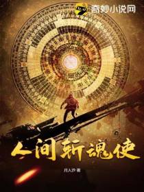 人间斩魂使