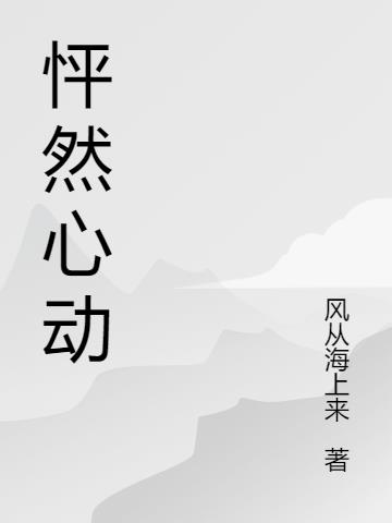 末日第一天,我变成了丧尸