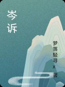 岑诉