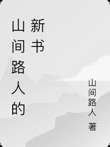 凡尘修士