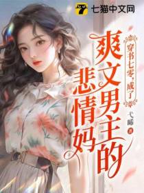 七零俏媳当家,退伍硬汉成妻奴