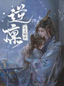 逆凛