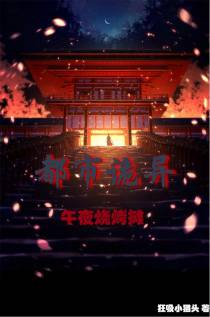 午夜烧烤摊