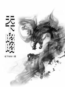 天下昭昭