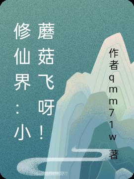 弟弟化形后,拐了个人族