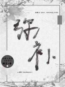 【弥补】