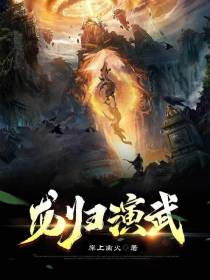 龙归演武