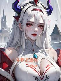 斗罗之造化