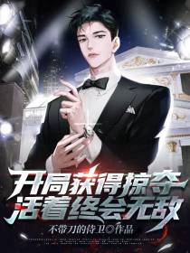 掠夺