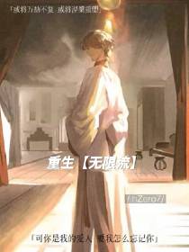 重生【无限流】