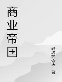 商业世界