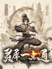 灵犀一点通