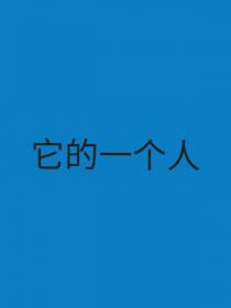 它是一个人