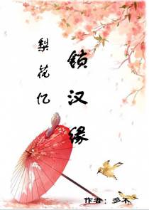 冲喜后，植物人老公不装了