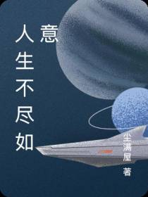 四合院之人生不尽如意
