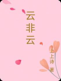 云非云
