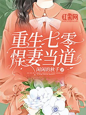 荆红妆陆垣闲闲的秋千