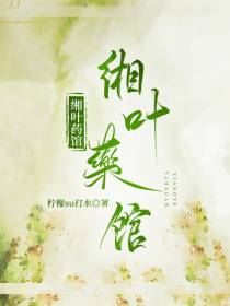 缃叶药馆
