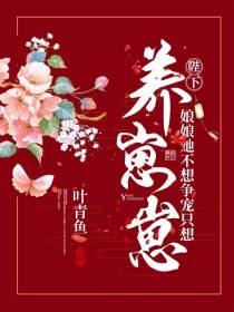 穿成恶毒皇后踹掉皇帝，一心养崽