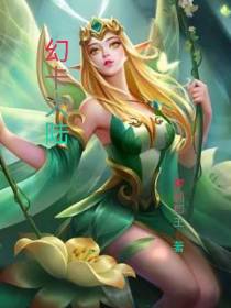 幻卡大陆
