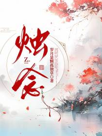 烛念