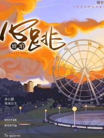 琥珀心跳