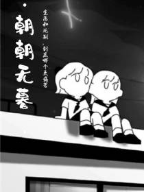 昭昭无暮