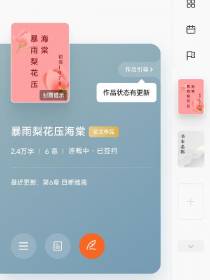 暴雨梨花压海棠