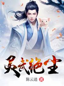 灵武绝尘