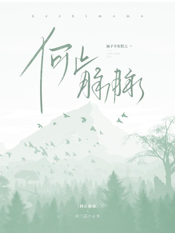 何止脉脉