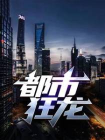 镇国战神