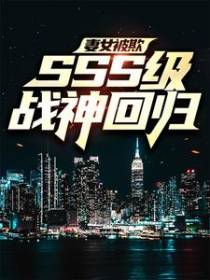 都市修罗狂婿