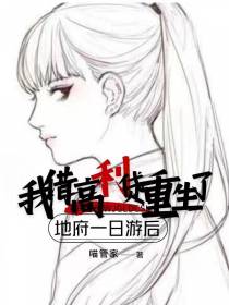 地府一日游后,我借高利贷重生了