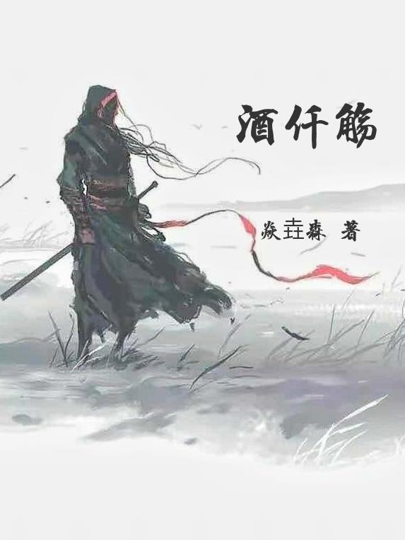 酒仟觞