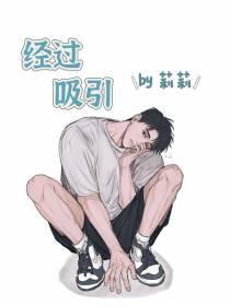 经过的时候,深深吸引